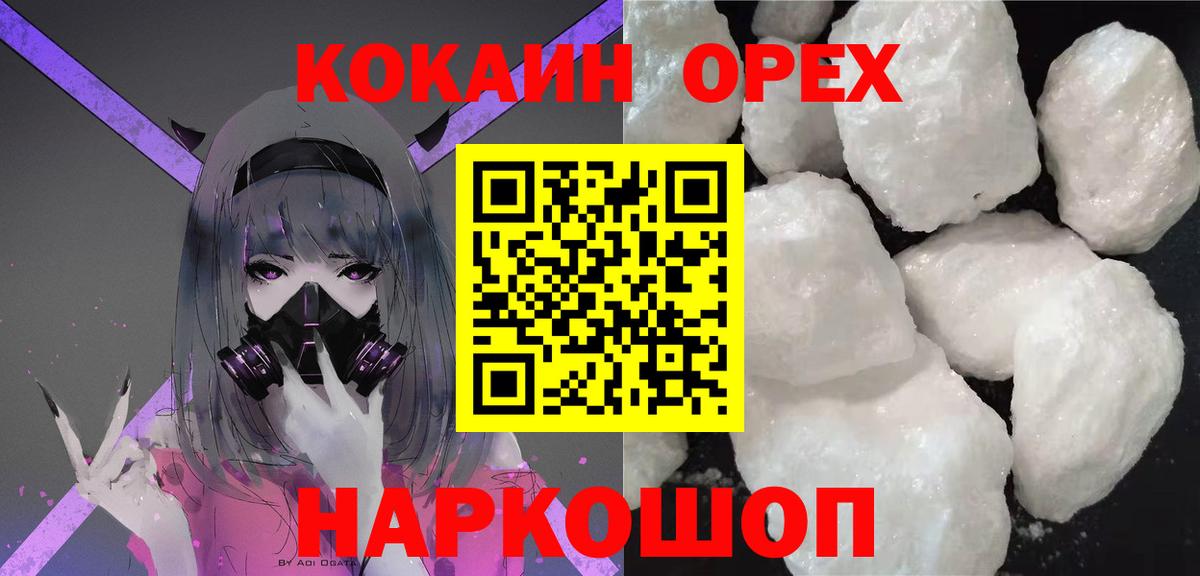 COCAIN VHQ  Вход с VPN  Миасс 