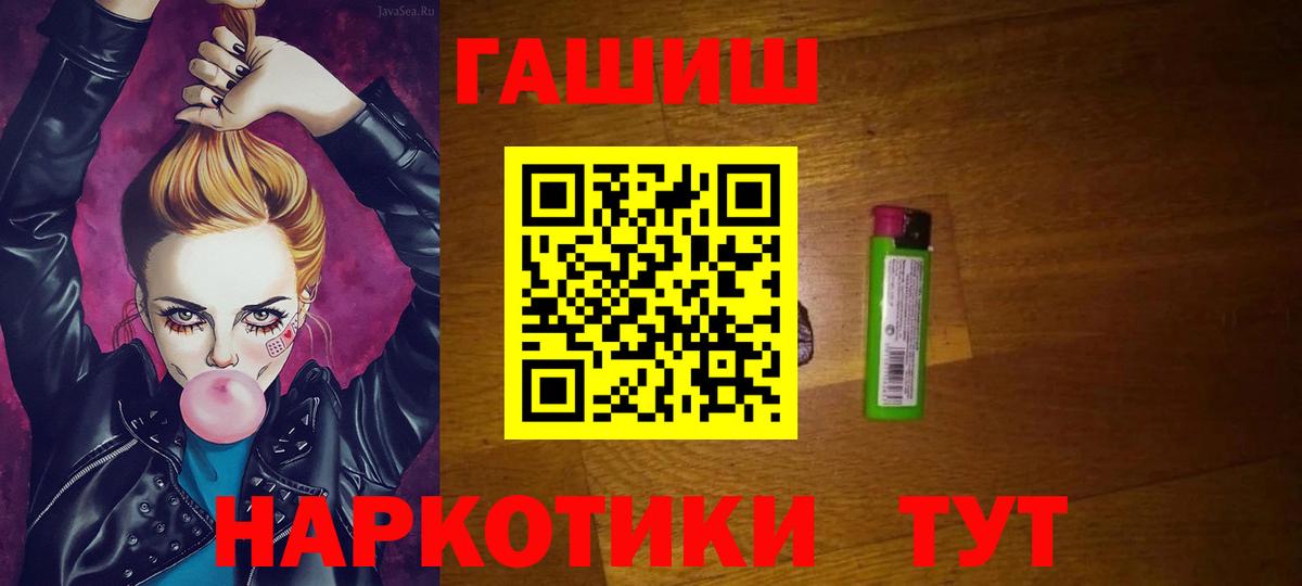 Миасс  ГАШ AMNESIA HAZE  ГАШИШ гарик  Гашиш  Вход с VPN 
