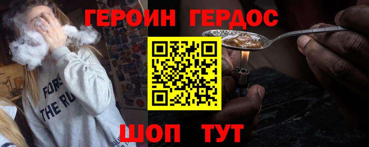 Миасс  ГЕРОИН Афган  Вход с VPN 
