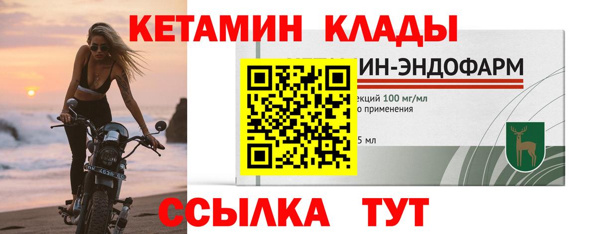 Миасс  Кетамин VHQ  КЕТАМИН ketamine  Вход с VPN 