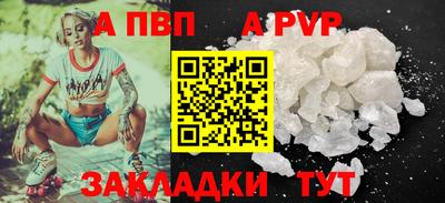 apvp Гусиноозёрск