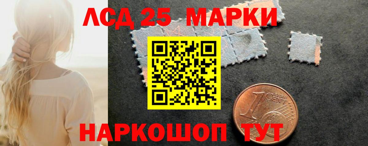 Лсд 25 экстази ecstasy Миасс