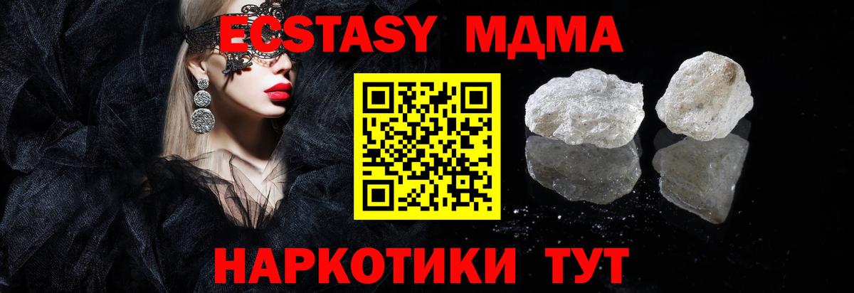 МДМА Molly  MDMA Molly  Миасс  Вход с VPN 