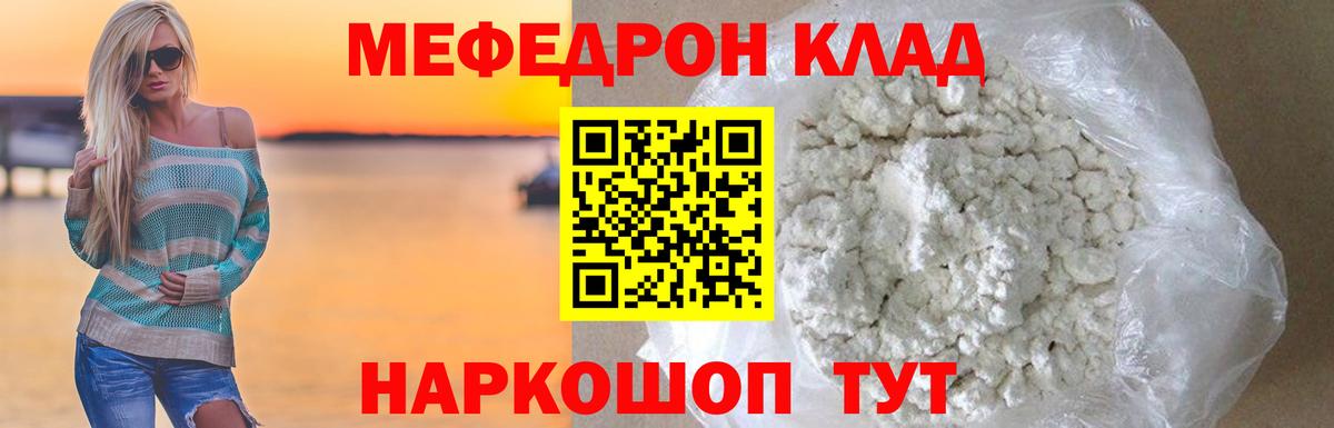 Мефедрон  Миасс