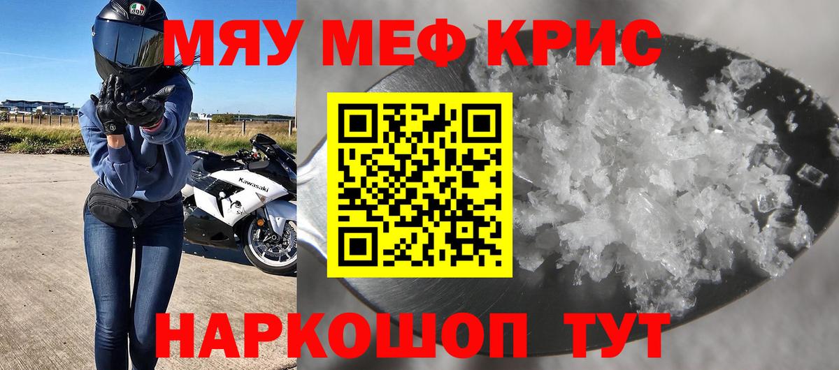 Миасс  МЕФ  Меф VHQ  Вход с VPN  Мефедрон 4 MMC 