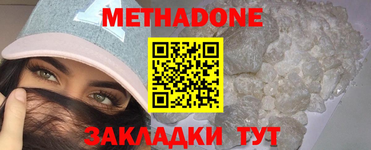 Миасс  Метадон methadone  Вход с VPN 