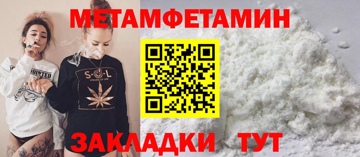 Миасс  Первитин Декстрометамфетамин 99.9%  Вход с VPN 
