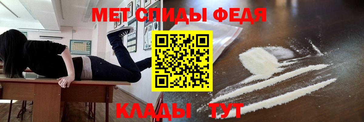 МЕТАМФЕТАМИН кристалл Миасс
