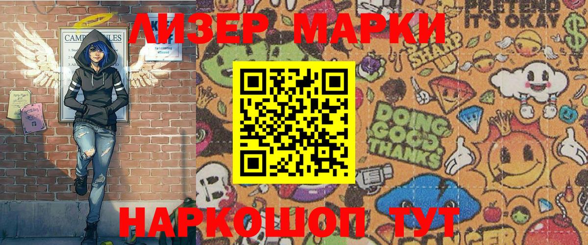 Марки N-bome 1500мкг  Вход с VPN  Миасс 