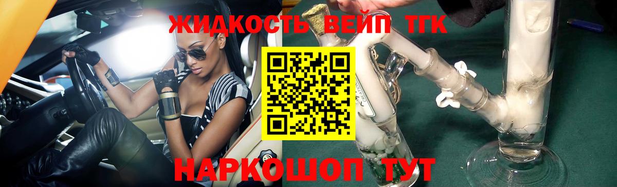 ТГК THC oil Миасс