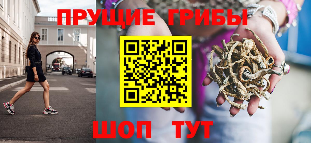Псилоцибиновые грибы Magic Shrooms Миасс